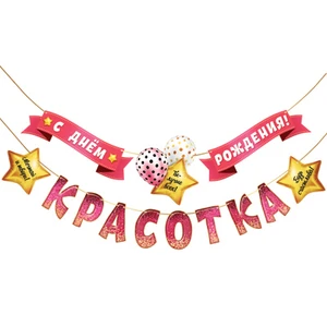 Гирлянда 