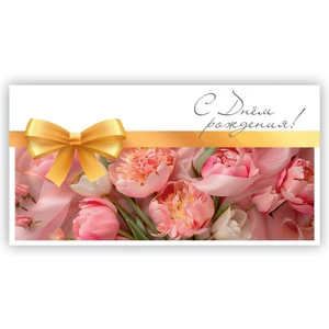 Конверт для денег 