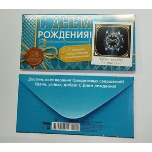 Конверт для денег 