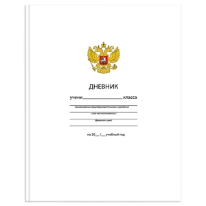 Дневник универсальный 48 л. твердая обложка