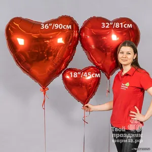 Сердце/Звезда/Круг фольга 81 см без надписи с гелием