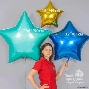 Сердце/Звезда/Круг фольга 91 см без надписи с гелием