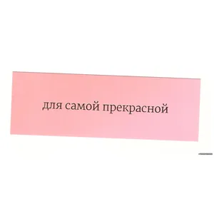 Мини открытка 