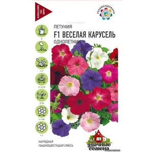 Петунья F1 Весёлая карусель ГАВРИШ (7шт)