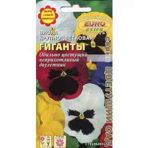 Виола крупноцветковая ГИГАНТЫ смесь