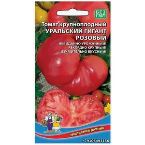 Томат УРАЛЬСКИЙ ГИГАНТ РОЗОВЫЙ