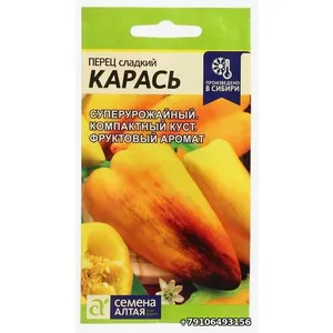 Перец сладкий КАРАСЬ