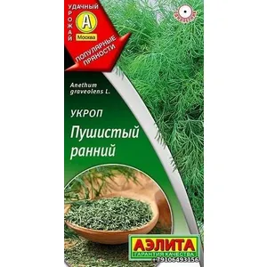 Укроп ПУШИСТЫЙ РАННИЙ