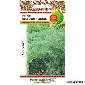 Укроп КУСТОВОЕ ЧУДО НК
