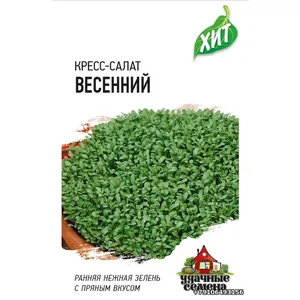 Салат кресс-салат ВЕСЕННИЙ