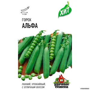 Горох АЛЬФА Хит