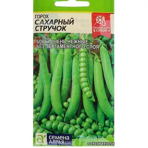 Горох САХАРНЫЙ СТРЮЧОК