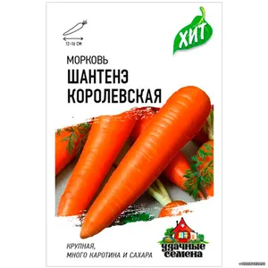 Морковь ШАНТЕНЭ Королевская