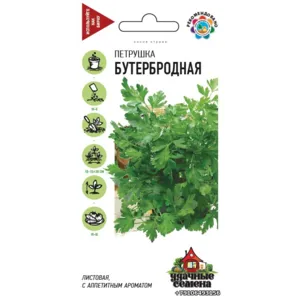 Петрушка БУТЕРБРОДНАЯ