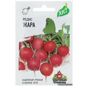 Редис ЖАРА