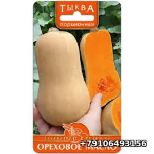 Тыква грушевидная ОРЕХОВОЕ МАСЛО Биотехника