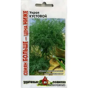 Укроп КУСТОВОЙ 5г