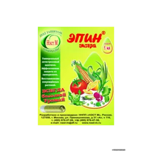 Эпин Экстра 1мл