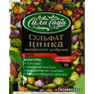 Сульфат цинка ( марганцовка )10гр