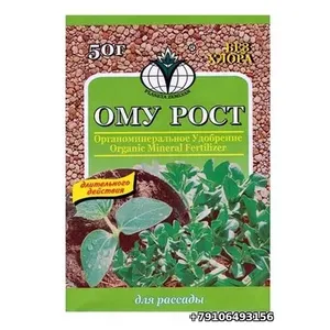 ОМУ Рост Буйские удобрения 50 гр