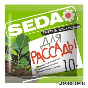Ускоритель роста и развития 10гр. (д/рассады) удобрение SEDA