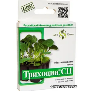Трихоцин 12г