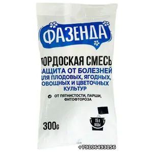 Бордоская смесь 300гр. Фазенда
