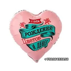 Шар круг 18