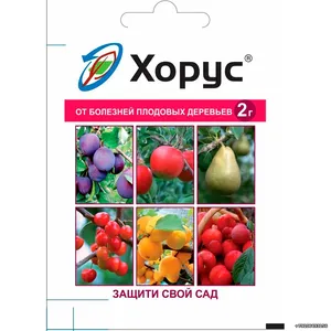 Хорус 2г от болезней плодовых деревьев