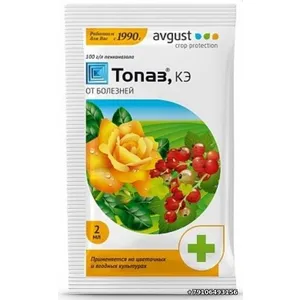 ТОПАЗ 2мл от ржавчины\мучнистой росы