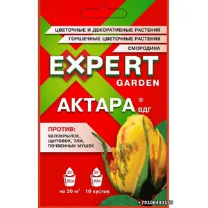 Актара 2г Expert Garden от колор.жука