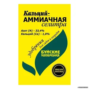Кальций-аммиачная селитра 0,9кг Буйск