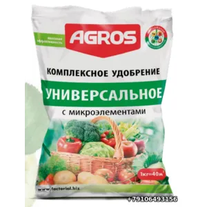 Удобрение комплексное 1 кг Универсальное Факториал