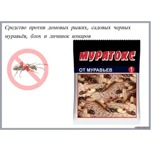Муратокс от муравьев 1мл