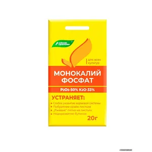 Монокалий фосфат 20гр БУЙСК