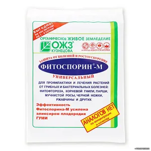 Фитоспорин -М паста пакет 200 г