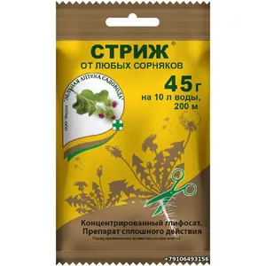 Стриж 45г гербицид, гранулированный против сорняков