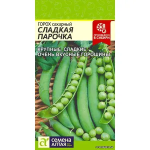 Горох Сладкая Парочка ц/п 10 гр (Семена Алтая)