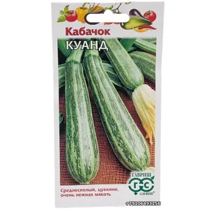 Кабачок Куанд 2г Гавриш