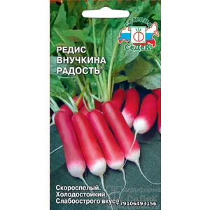 Редис ВНУЧКИНА РАДОСТЬ 2г Седек