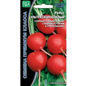 Редис УЛЬТРОСКОРОСПЕЛЫЙ 2г