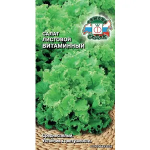 Салат Витаминный (листовой) 0,5г