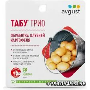 Табу Трио 4мл + 10мл + 5мл обработка картофеля в комплексе