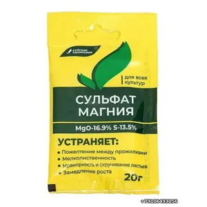 Сульфат магния 20 гр Буйск