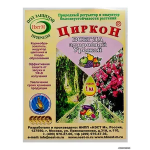 Циркон 1мл
