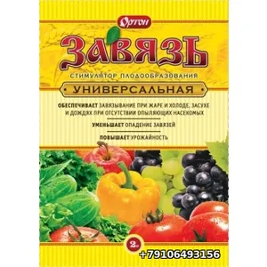 Завязь 2г Универсальная