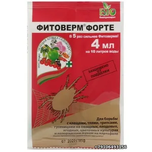 Фитоверм 4мл Форте ампула на 10л