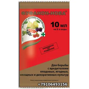 Фуфанон-нова 10мл