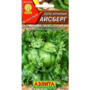 Салат кочанный Хрустящий асберг Аэлита