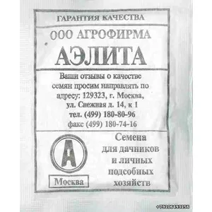 Горох Альфа лущильный Р. Б/П (Аэлита) 10г